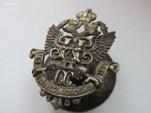 Знак 138 Болховский полк.