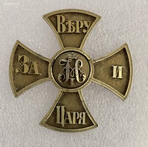 Знак на головной убор 4-го стр. Импер.фамилии Лейб-гв. полка