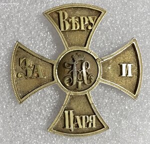 Знак на головной убор 4-го стр. Импер.фамилии Лейб-гв. полка