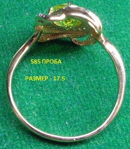 Кольцо 585 пробы с камнями