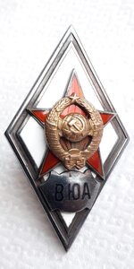 Ромб военная академия ВЮА (серебро) 1й тип