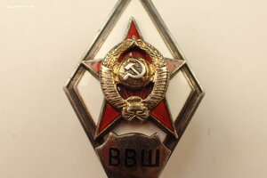 Ромб ВВШ (Генерального штаба Красной Армии)