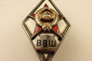 Ромб ВВШ (Генерального штаба Красной Армии)