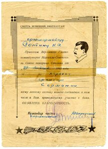 4 благодарности Верховного.