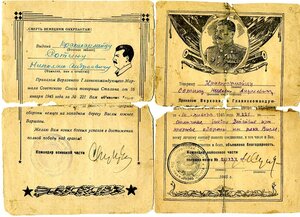 4 благодарности Верховного.