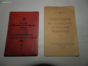 Уд-е участника Хасанских боев редкое на певца артиста+бонус