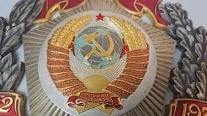 Почетный знак для организаций 50 лет СССР ЛЮМ в коробке
