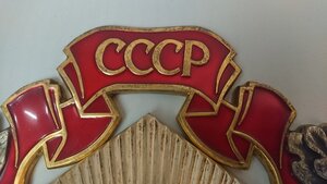 Почетный знак для организаций 50 лет СССР ЛЮМ в коробке