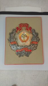 Почетный знак для организаций 50 лет СССР ЛЮМ в коробке