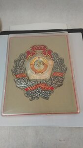 Почетный знак для организаций 50 лет СССР ЛЮМ в коробке