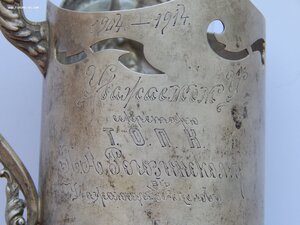 Подстаканник "Лошадь" Пискарев А. И. Серебро 84 проба.