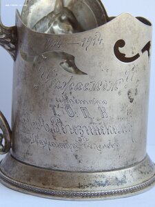 Подстаканник "Лошадь" Пискарев А. И. Серебро 84 проба.