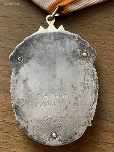 Знак Почета 1711О. Перевыдача. Монетный Двор Штихелем.