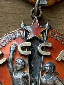 Знак Почета 1711О. Перевыдача. Монетный Двор Штихелем.