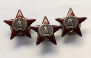 Три ордена красной звезды на мужа и жену