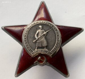 Три ордена красной звезды на мужа и жену