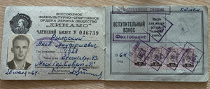 Первенство СССР. Фехтование. Сабля. Олимпийского Чемпиона.