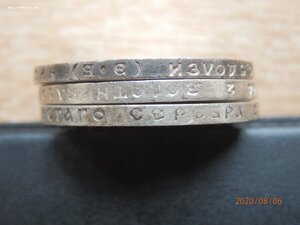 50 коп. 1912 г. 3 шт. со 100 руб.
