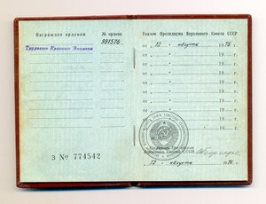 ТКЗ 991ххх Оборонка СССР