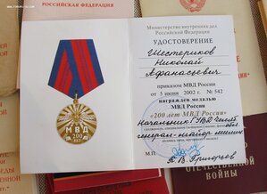 МВД СССР, все в идеальном состоянии,много документов