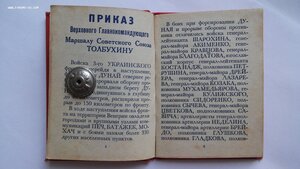 Читать книгу приказ