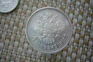 Ассорти серебра 10-15-25-50 копеек 1848-1912
