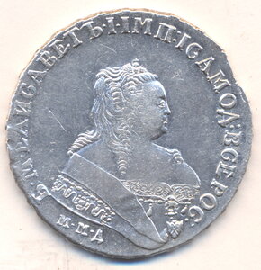 1 рубль 1752 г. ММД - IШ .