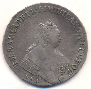 1 рубль 1757 г. ММД - МБ .