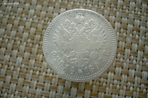 Ассорти рублей 1891 - 1898