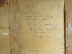 Икона Избранные святые, Архангел Михаил. Аналой. По золоту