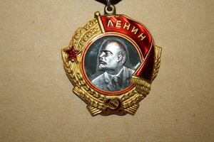орден ЛЕНИНА №№ 192809,237248,298010,253560,238506