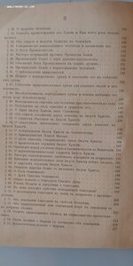 Re: Книга "Учебный курс по догматическому богословию".