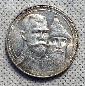 Рубль 1613-1913 г. Серебро.