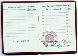 ТКЗ № 295560 с ОК.