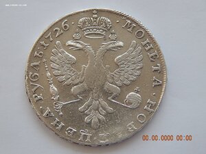 1 рубль 1726 г
