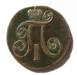 Медные монеты в коллекционной сохранности.1700-1917.