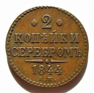 Медные монеты в коллекционной сохранности.1700-1917.