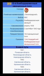 Удостоверение За отвагу - стрелок-радист ПЕ-2