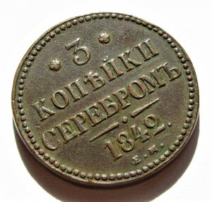 Медные монеты в коллекционной сохранности.1700-1917.