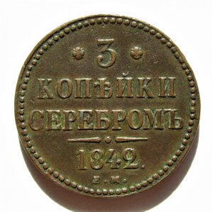 Медные монеты в коллекционной сохранности.1700-1917.