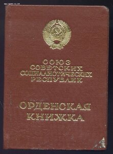 Дружбы Народов  № 33063+ Док