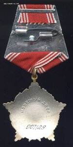 За Личное Мужество № 007129