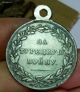 РТВ 1828-1829 Серебро