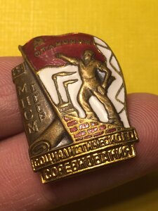 Отличник МПСМ