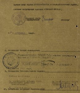 КЗ 2.111.010 с книжкой на подольского курсанта 1941