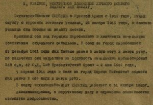 КЗ 2.111.010 с книжкой на подольского курсанта 1941