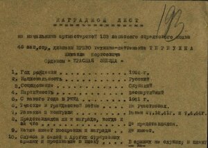КЗ 2.111.010 с книжкой на подольского курсанта 1941