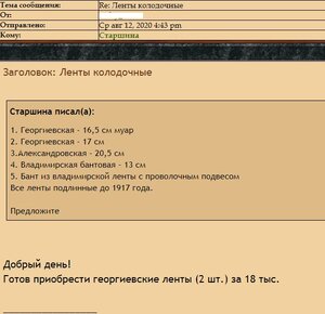 Ленты колодочные