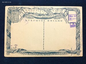 В Пользу воинов и их семейств. Сестра милосердия. 1915.Маков