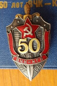 RR 50 лет ВЧК-КГБ на болгарского чекиста